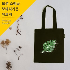 국내산 반짝반짝 스팽글 블랙에코백 _보타닉가든(종려나무)